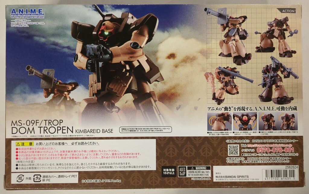 BANDAISPIRITS ROBOT魂SIDE MS 機動戦士ガンダム0083 STARDUST MEMORY