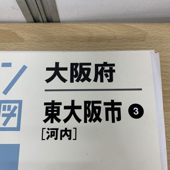 ▲01)【同梱不可】ゼンリン住宅地図 大阪府 東大阪市 3 河内/ZENRIN/2020年12月発行/B4判/27227C10S/A △01)【同梱不可】ゼンリン住宅地図 大阪府 東大阪市 3 河内