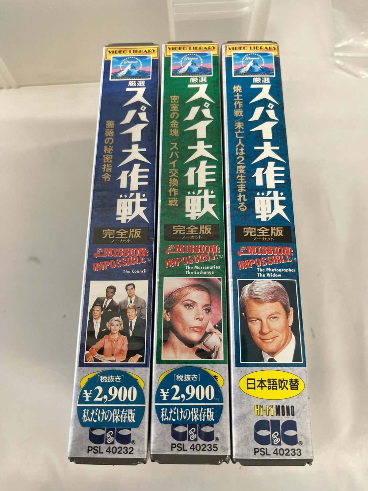 B12) VHS ビデオ スパイ大作戦 映画 3本セット 薔薇の秘密指令