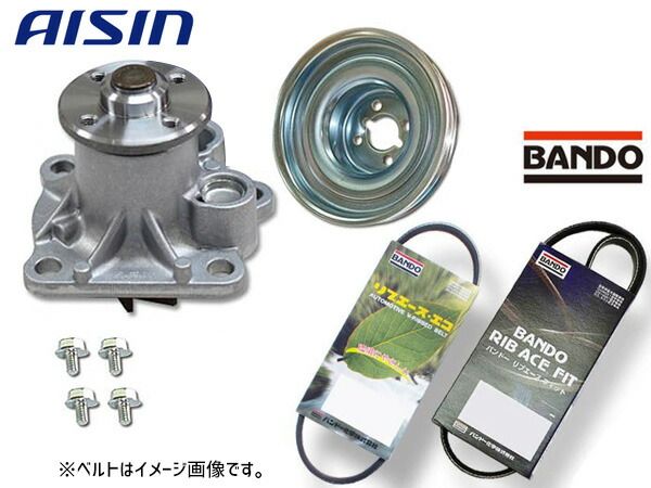 タント LA600S LA610S アイシン ウォーターポンプ WPD-050 対策プーリー付 PLD-001 外ベルト 2本セット バンドー H25.08～H27.05