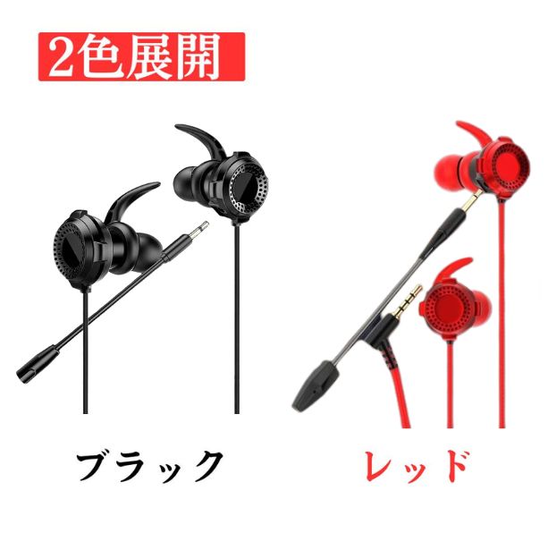 ゲーミングイヤホンマイク付きイヤホンカナル型ゲーミング