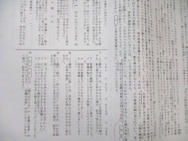 希学園 小6 国語テキスト 毎日読解 問題＆模範解答1〜3 2024 015m2D 希学園 小6 国語テキスト 毎日読解 問題＆模範解答1〜3 2024