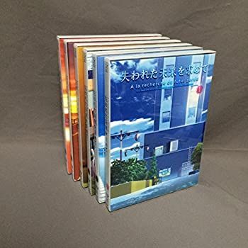 中古】失われた未来を求めて全6巻[マーケットプレイスBlu-rayセット 