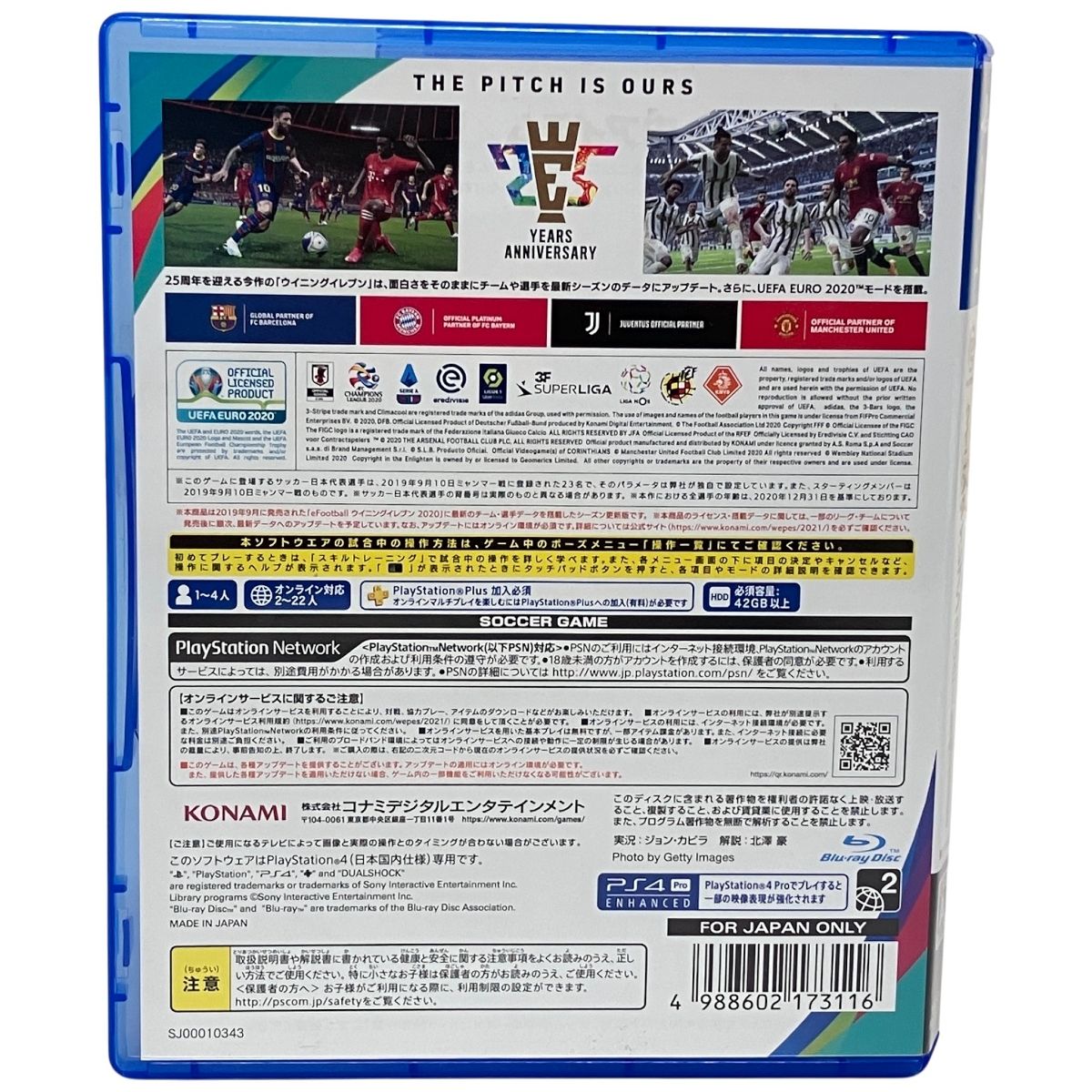 ウイニングイレブン 2021 ウイイレ PS4 プレステ4 ゲーム ソフト F10540039