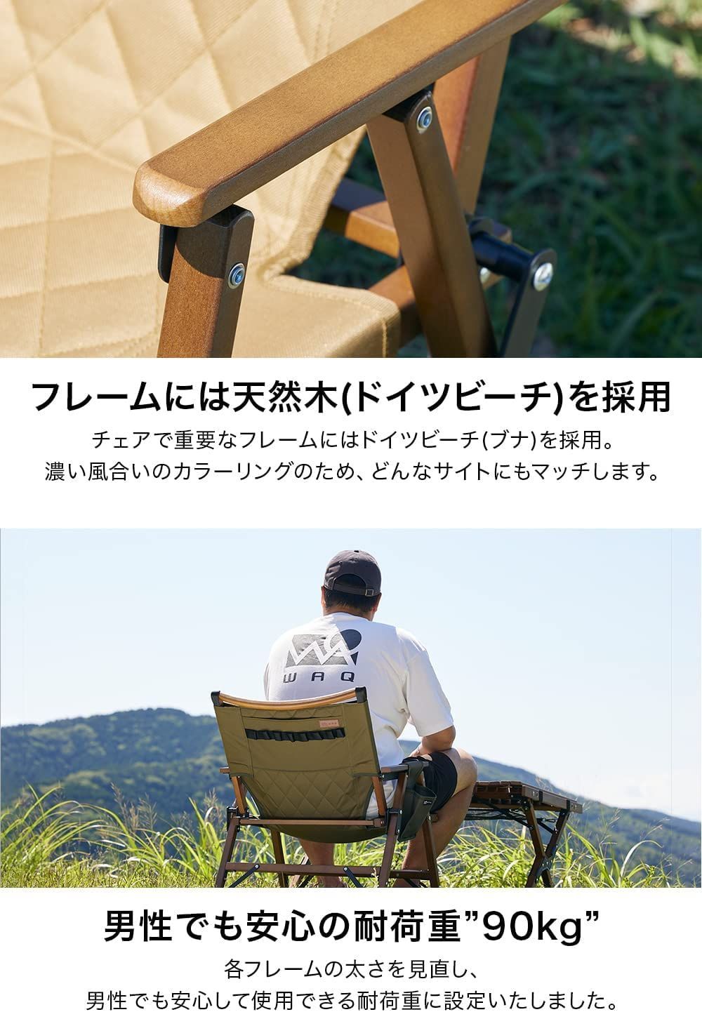 WAQ Folding Wood Chair フォールディングウッドチェア ローチェア