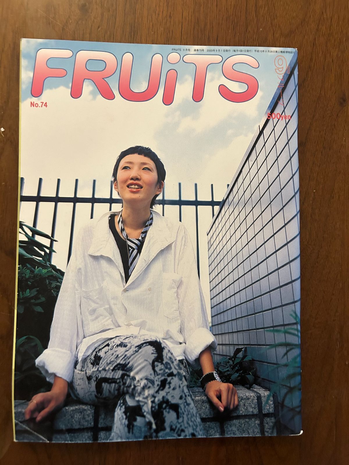 FRUiTS フルーツ No.74 (2003年9月号) 原宿フリースタイル