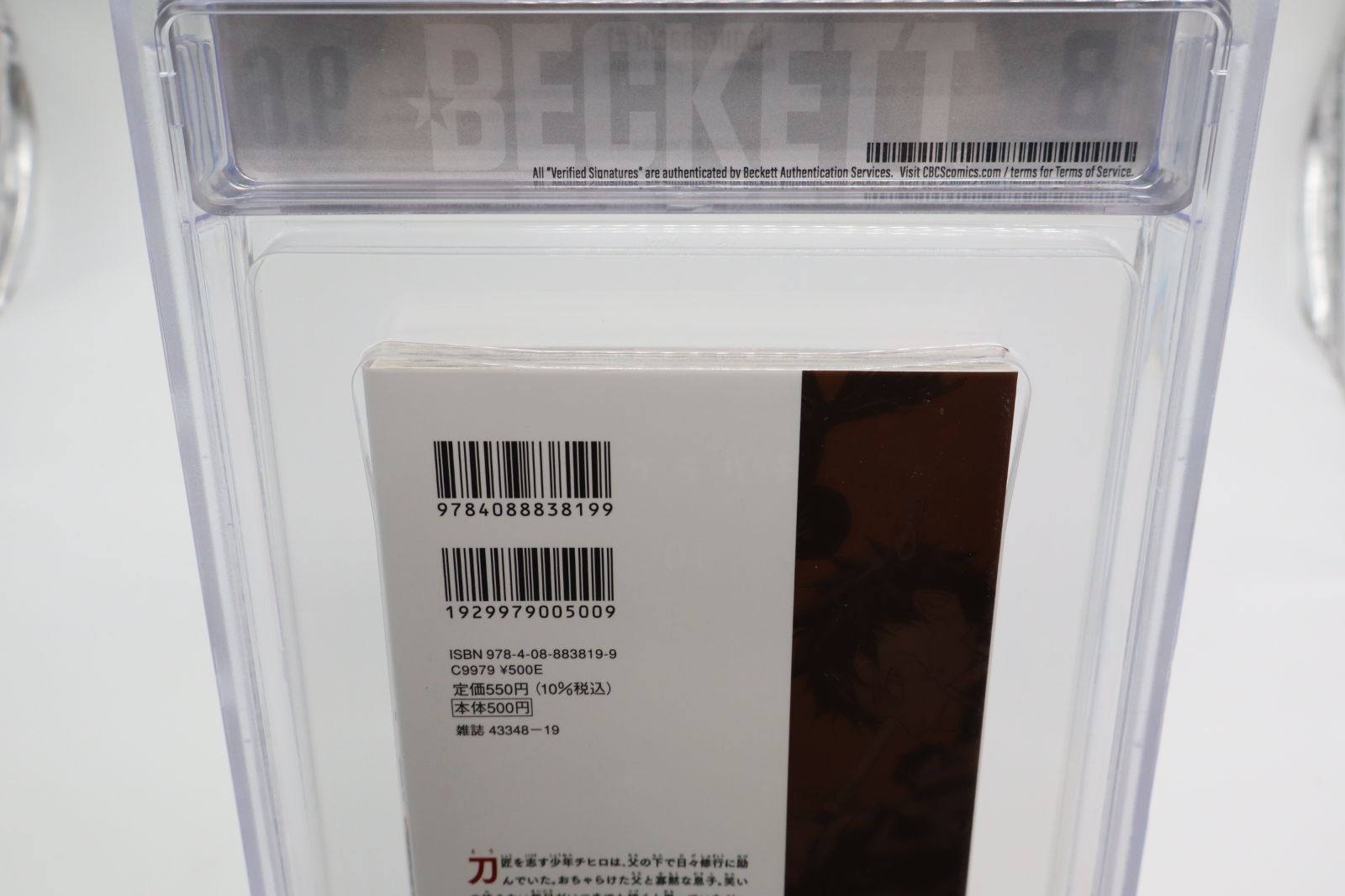 カグラバチ 1巻　初版　 bgs 9.6　鑑定品 BGS 9.6】カグラバチ 1巻 初版 帯付き 鑑定済 漫画 ジャンプ