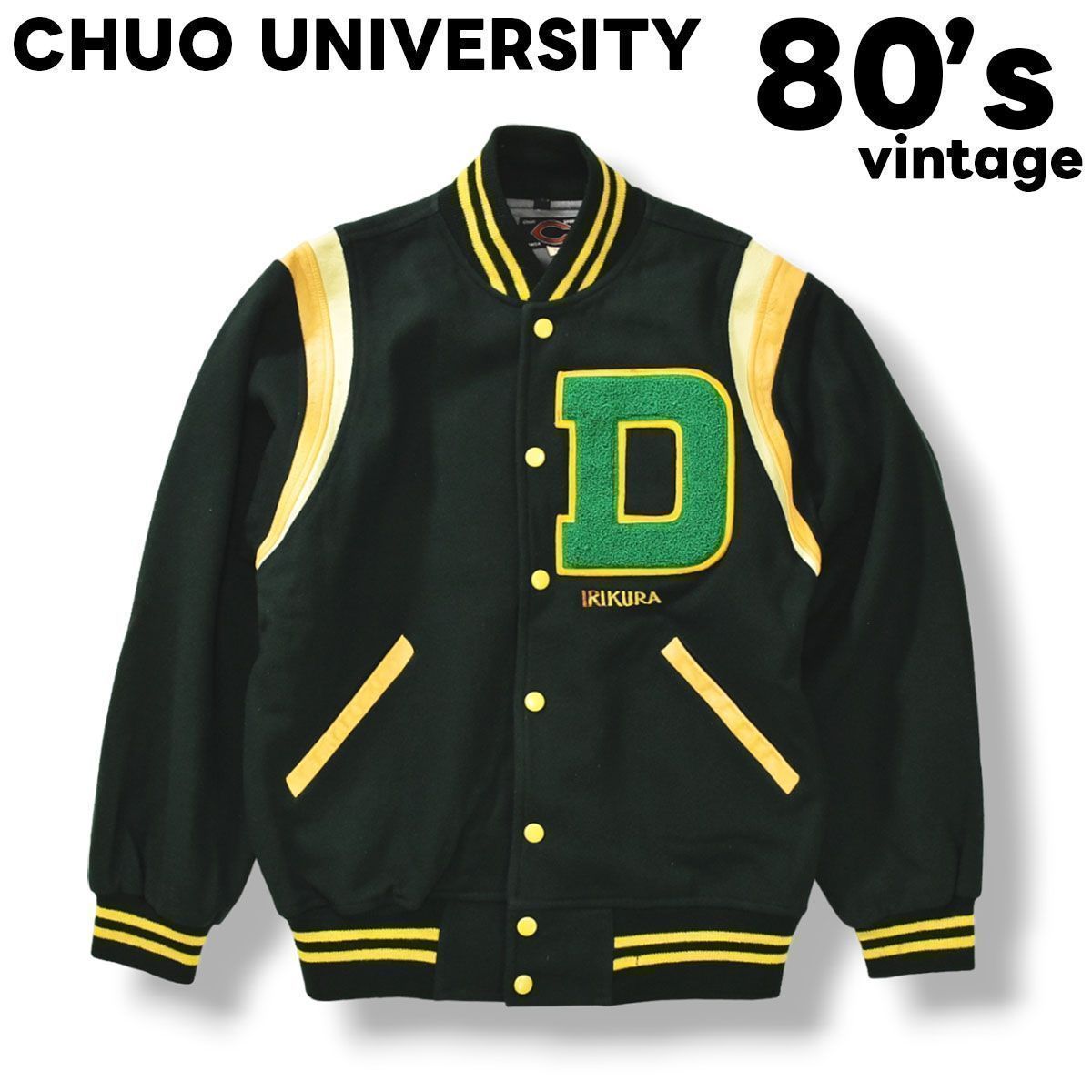 【希少】 80sヴィンテージ 中央大学 CHUO UNIVERSITY レザー切り替え シニールワッペン メルトン スタジャン S グリーン メンズ