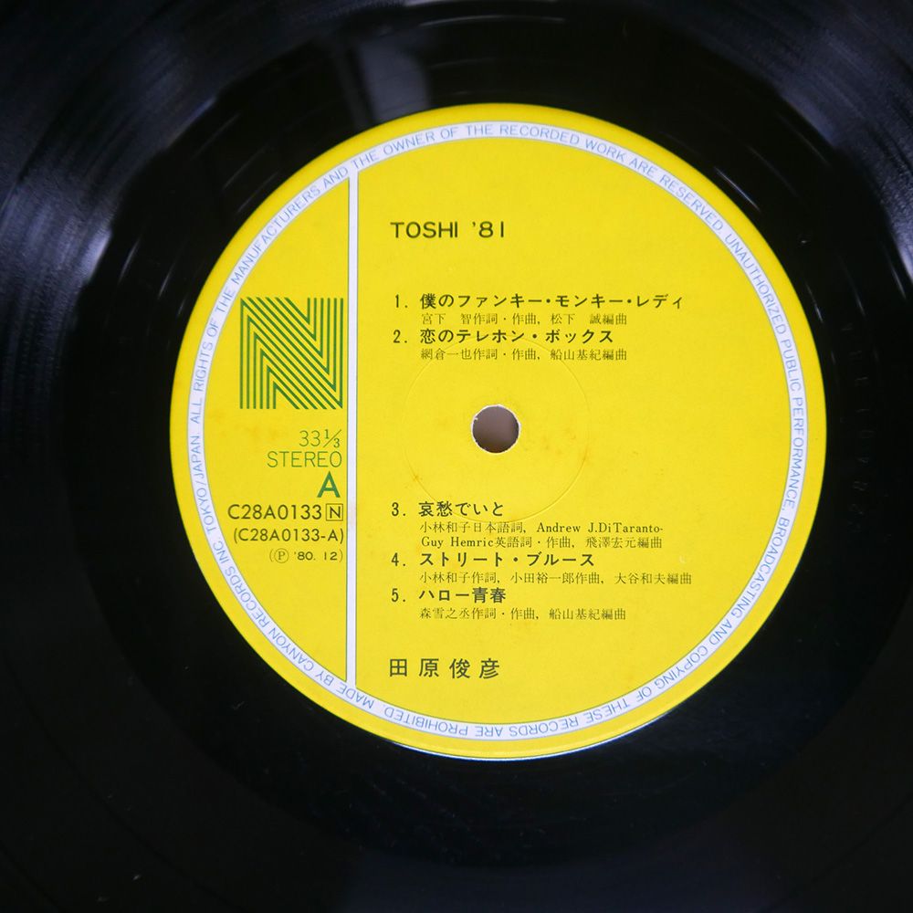 国内盤 田原俊彦/トシ 81/NAV C28A0133 LP - メルカリ