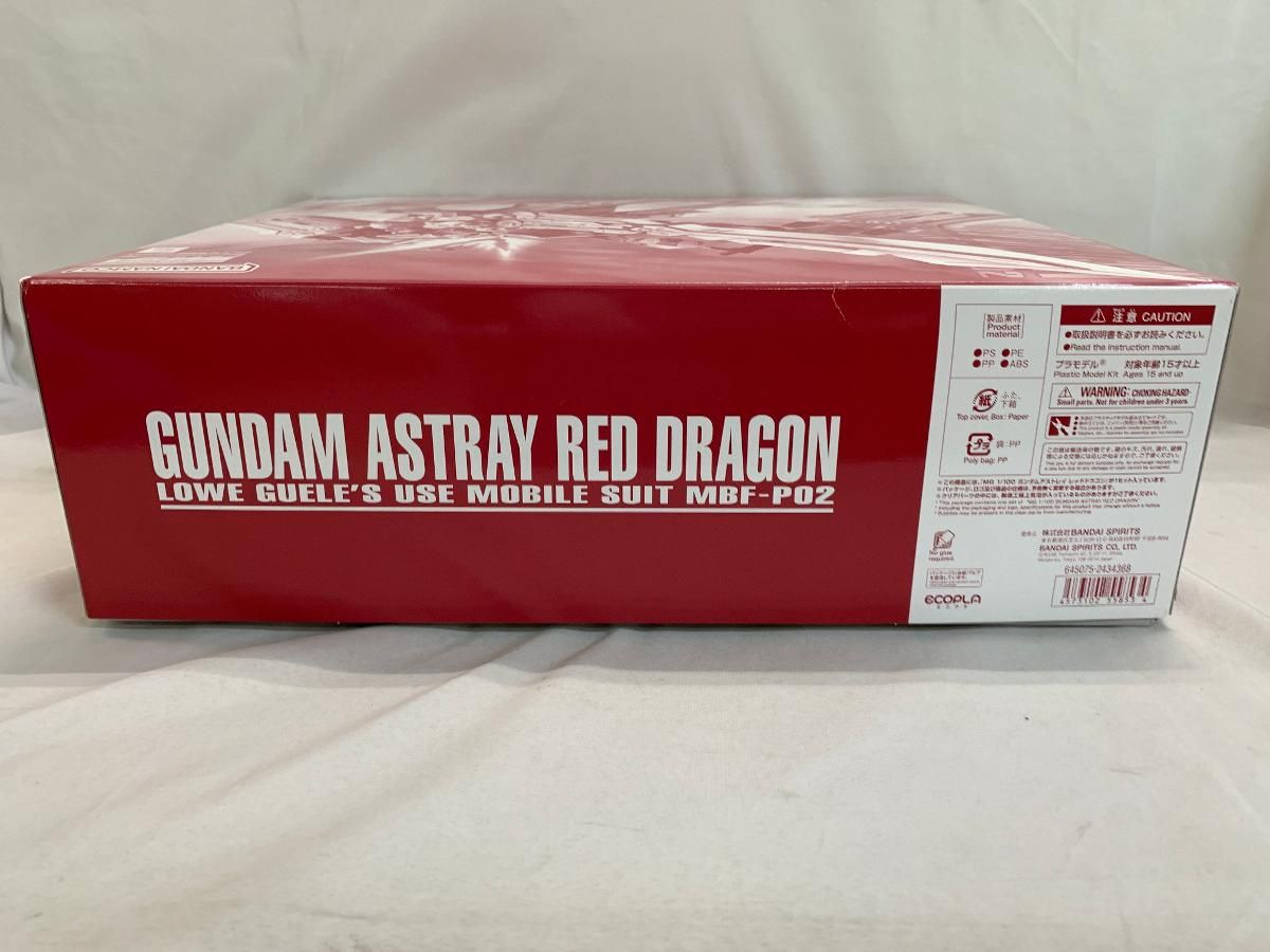 ガンダムアストレイ