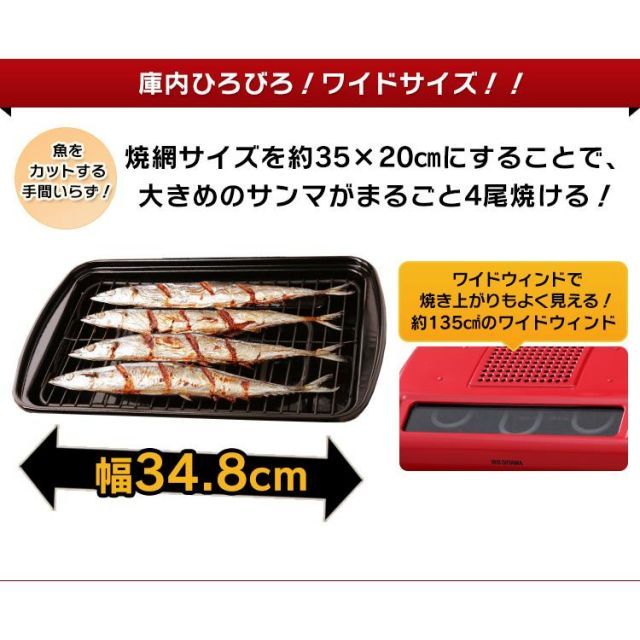 公式】魚焼きグリル 魚焼き器 アイリスオーヤマ フィッシュ