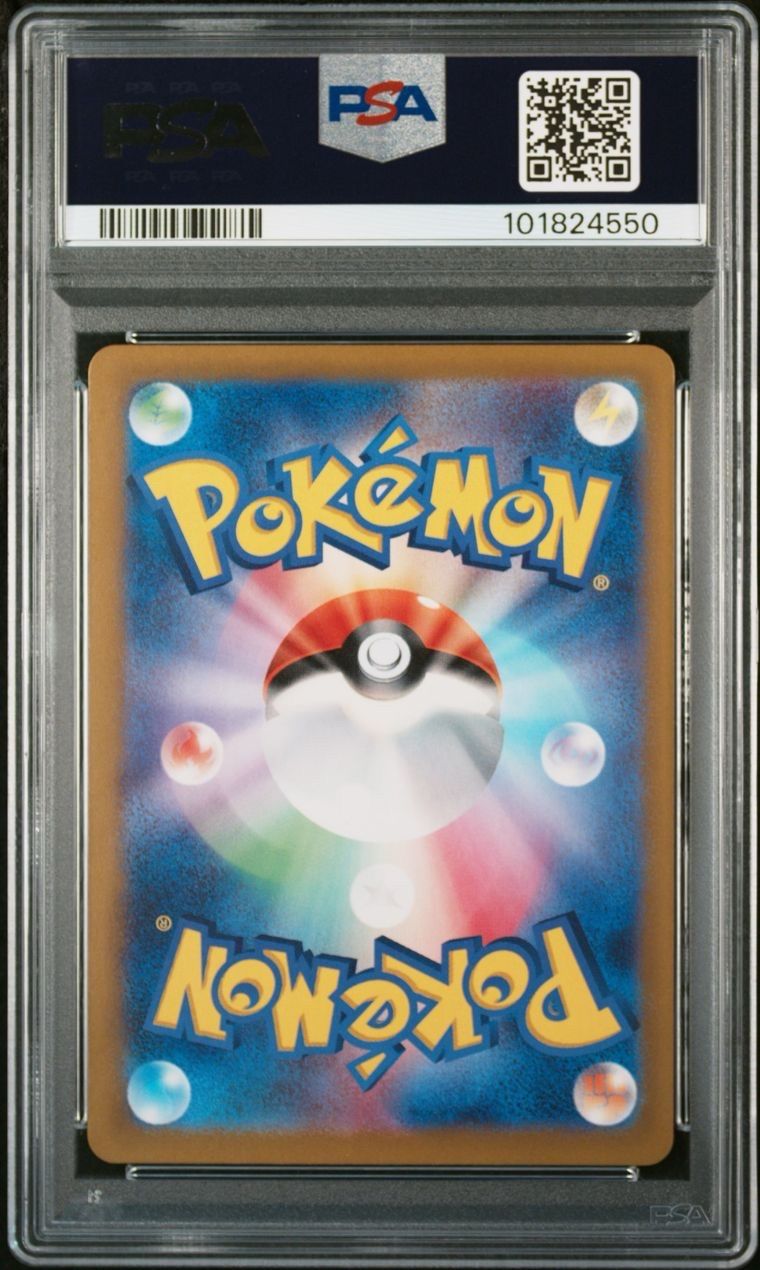 ポケモンカード ドガース マタドガス マスターボールミラー PSA10 連番