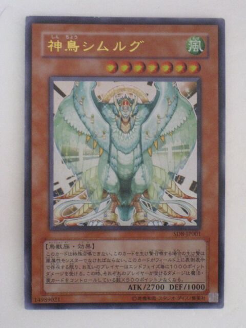 遊戯王 カード 遊戯王カード Sin Cross(シークレットレア) 20th