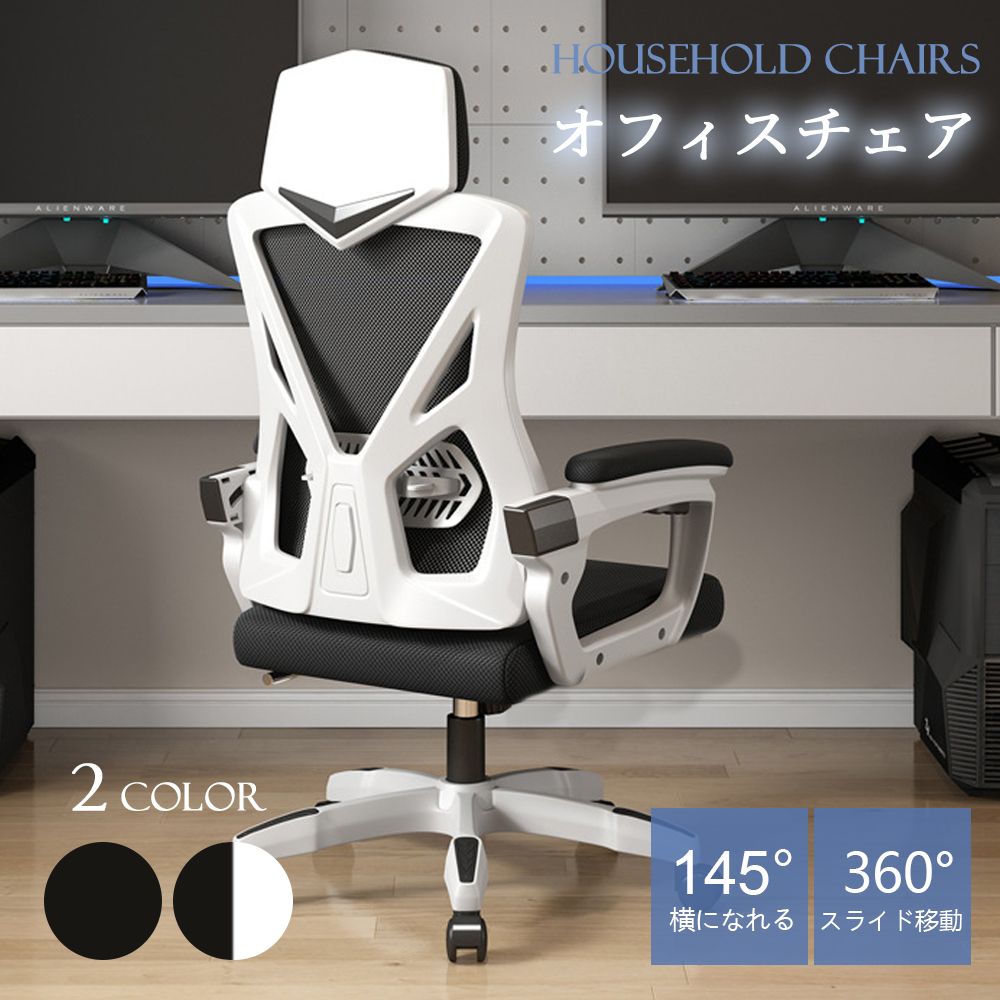 オフィスチェア 事務椅子 リクライニングチェア パソコンチェア デスクチェア ゲーミングチェア ランバーサポート メッシュ 座面昇降 自宅 ゲーミングチェア 疲れにくい i250325-419