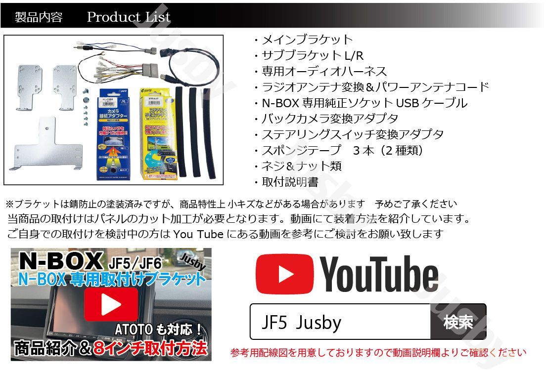 N-BOX JF5、JF6用　社外ナビ取付配線キット5点セットSTR447等 Amazon.co.jp: N-BOX JF5/JF6 社外ナビ取付け ブラケットKIT
