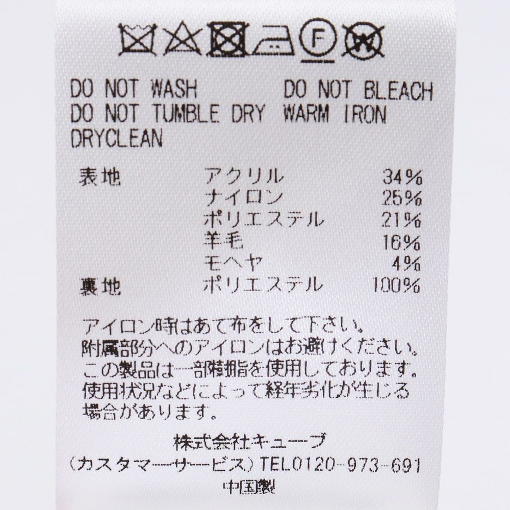 Mohair Blend