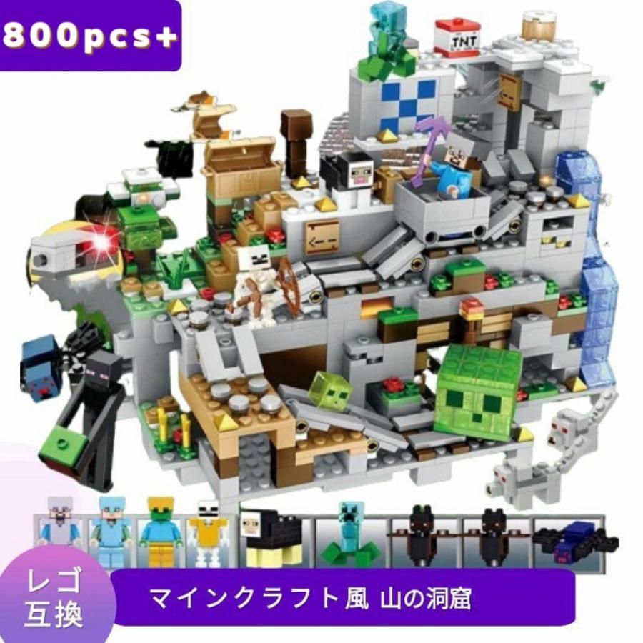 マインクラフト レゴ互換 山の洞窟（日本未発売） - おもちゃ