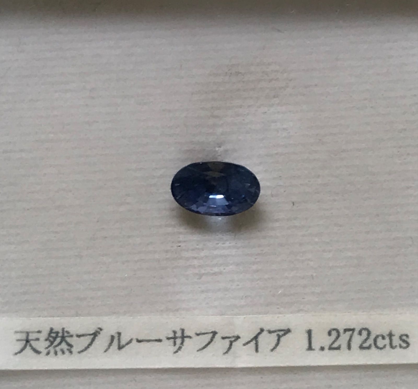 天然［非加熱］ブルーサファイア1.272ct スリランカ産 - Earth & Stone