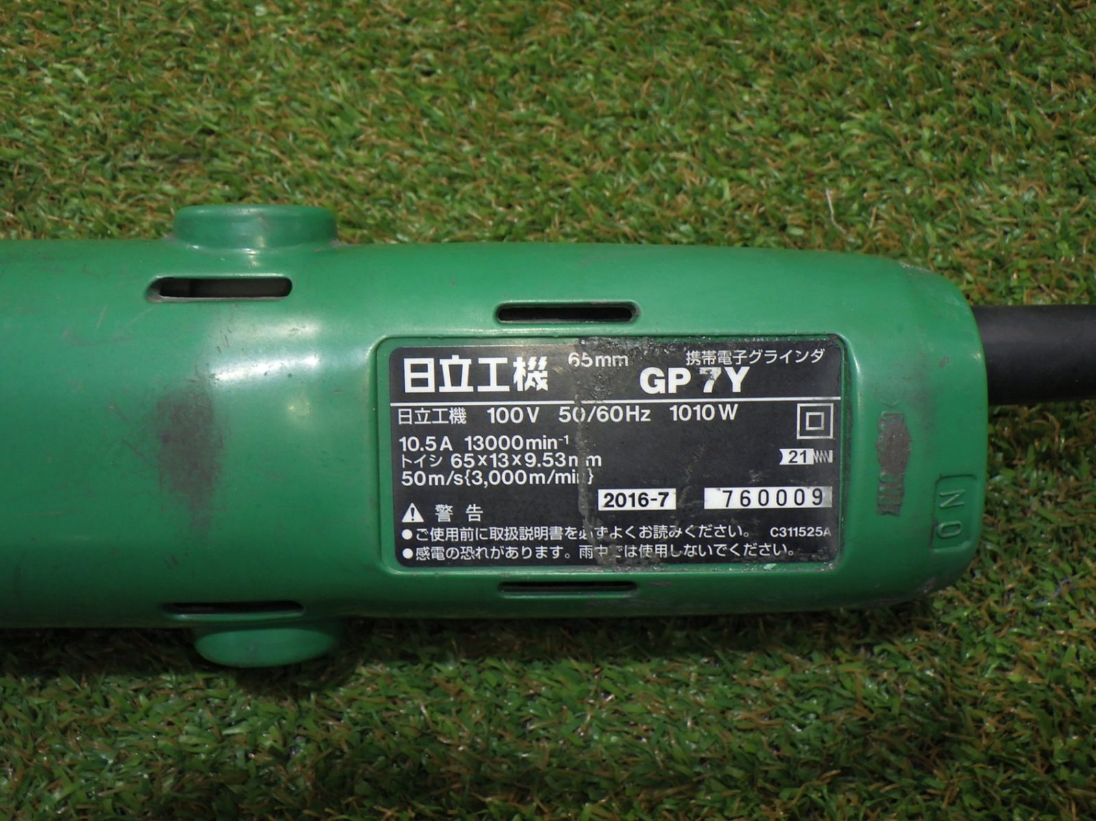 研削 研磨機