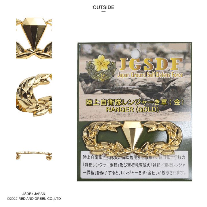 自衛隊 グッズ 陸上自衛隊 レンジャー 徽章 Ranger ピンバッチ