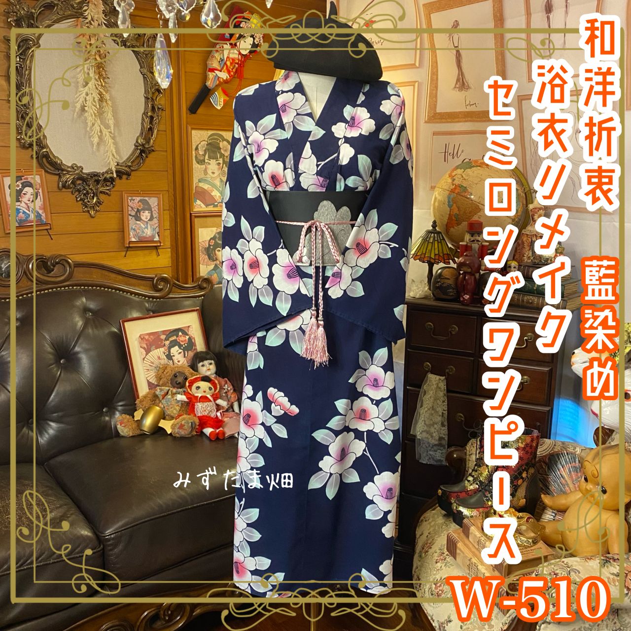 藍染 浴衣リメイク セミロング ワンピース ドレス 名古屋帯サッシュベルト 和洋折衷 レトロ 古着 ハンドメイド 夜に咲いた 椿のことば ” W-510