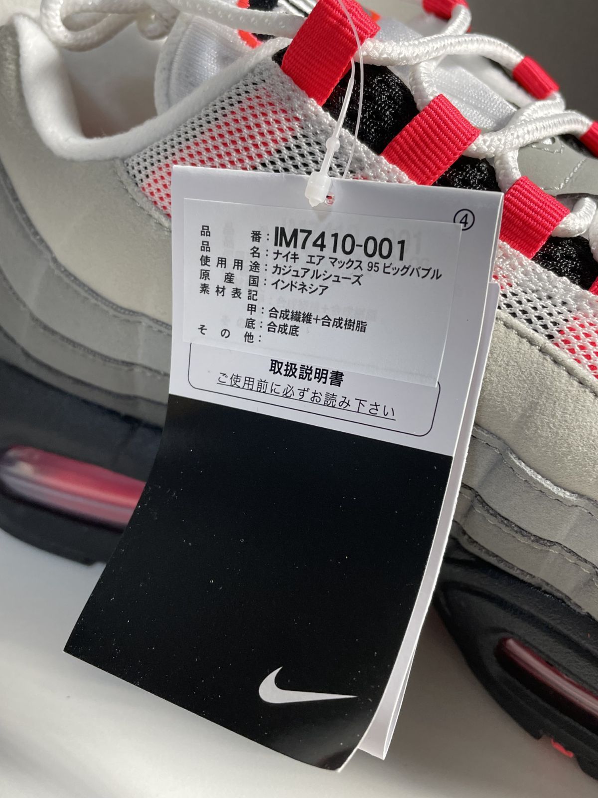 25AW Nike Air Max 95 OG Big Bubble Medium Ash/Solar Red 29cm US11 
