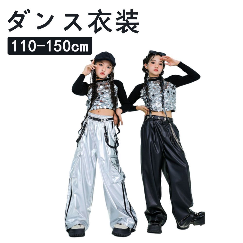 ダンス衣装 キッズ トップス 長袖 ブラック シルバー 子供服 英字柄 キッズ セットアップ ヒップホップ パンツ ロング丈 銀 黒 キッズダンス 女の子 ストリート ベルト 上下セット スパンコ