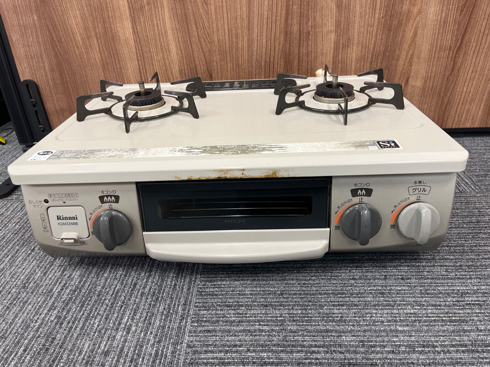 リンナイ ガステーブル 都市ガス KGM33NBEL