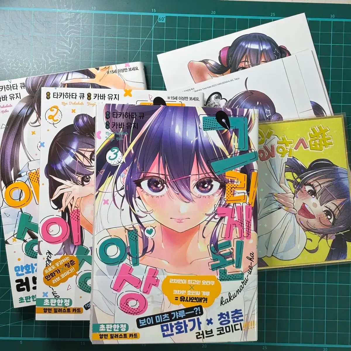 描いてみよう になった 以上 1 2 3 巻 初版 色紙
