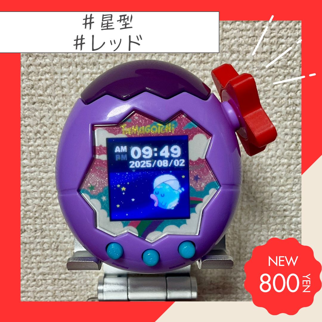 たまごっちパラダイス専用 星型ダイヤルカバー【レッド】 - メルカリ