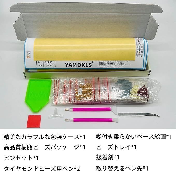 在庫セール】YAMOXLS ダイヤモンドアート キット モザイクアート ビーズアートシール 刺繍 全面貼り付けタイプ 絵画 5D モザイク DIY  手作り 手芸 ハンドメイド 飾り 塗装ツール 道具 簡単 学生 大人 暇つぶし 人気 可愛い (XKS- - メルカリ