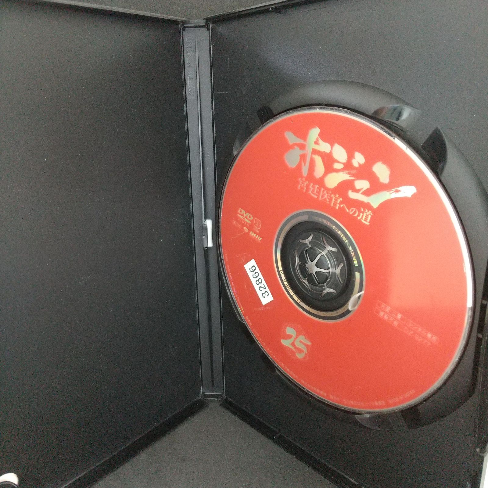 韓流時代劇　ホジュン　全ディスクDVDケース入り 韓流時代劇ホジュン全ディスクDVDケース入り