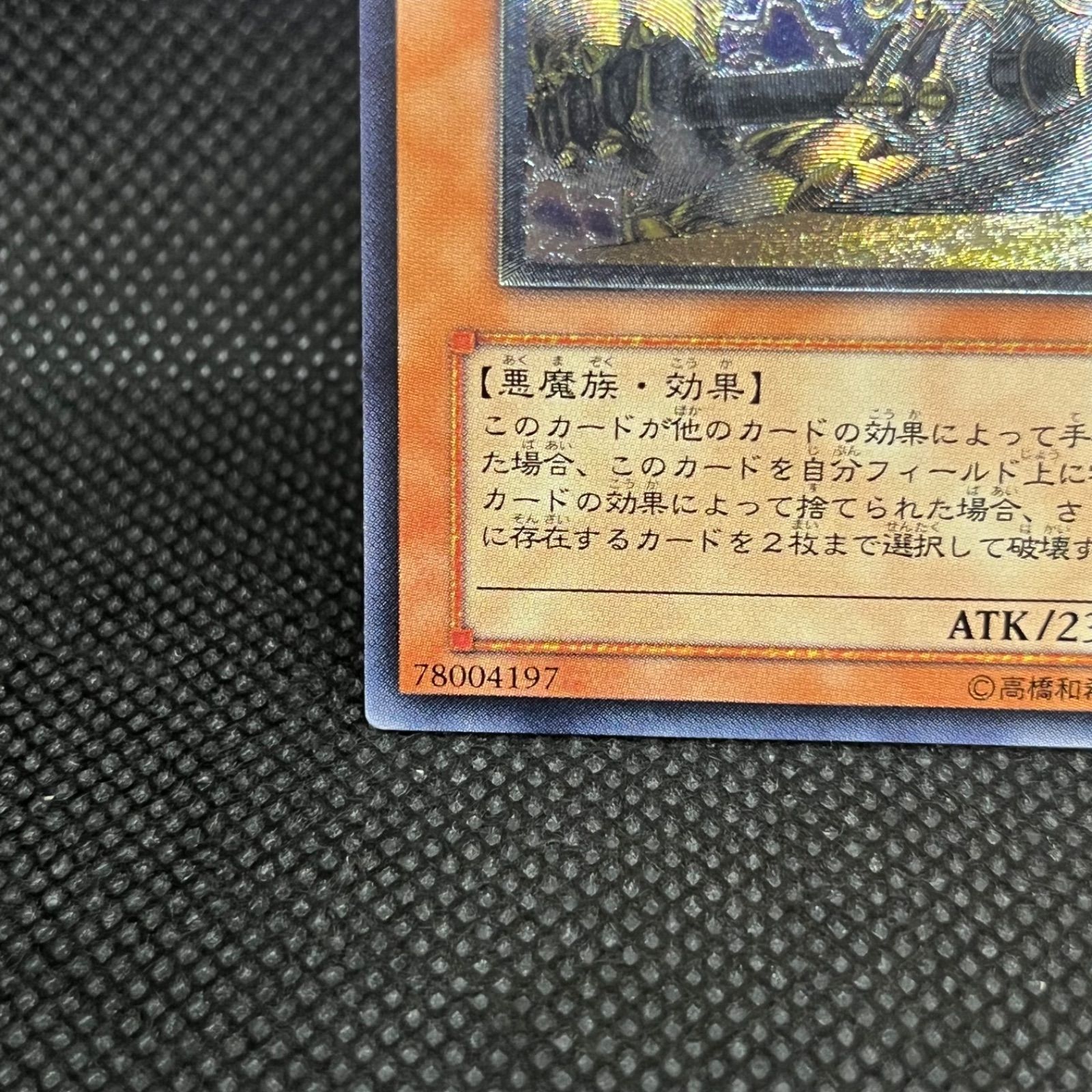 【PSA10】暗黒界の武神ゴルド アルティメットレア 暗黒界の武神 ゴルド【アルティメットレア】 - トレカ道