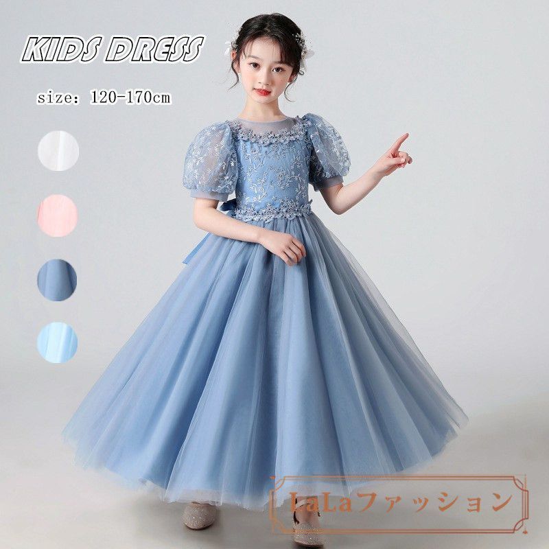 子供ドレス フラワーガール ガールズ キッズ 発表会 結婚式 女の子 刺繍 レース ノースリーブ ブルー ホワイト ピンク ドレス 子供 ピアノ発表会 子どもドレス 七五三 フォーマル defuake01