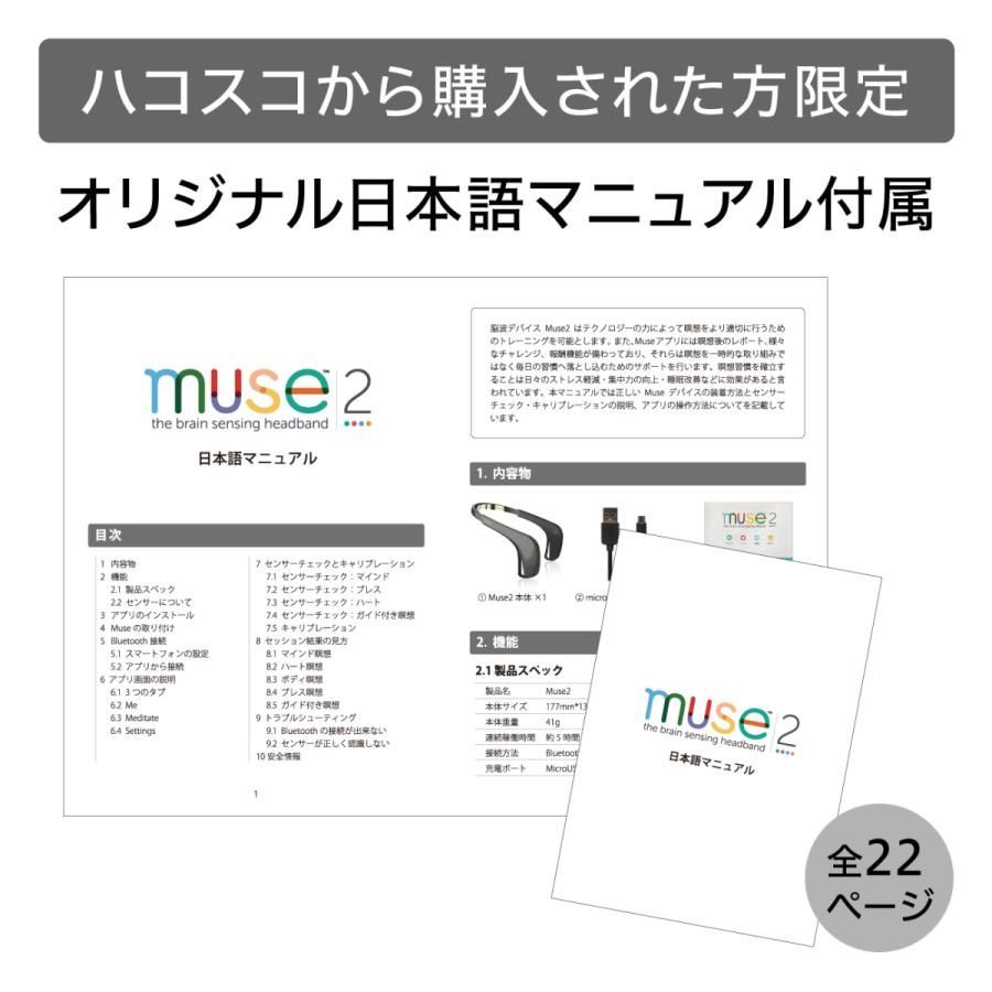MUSE2 脳波計 Muse 2 | Muse® EEG Mental Fitness & Sleep Headband