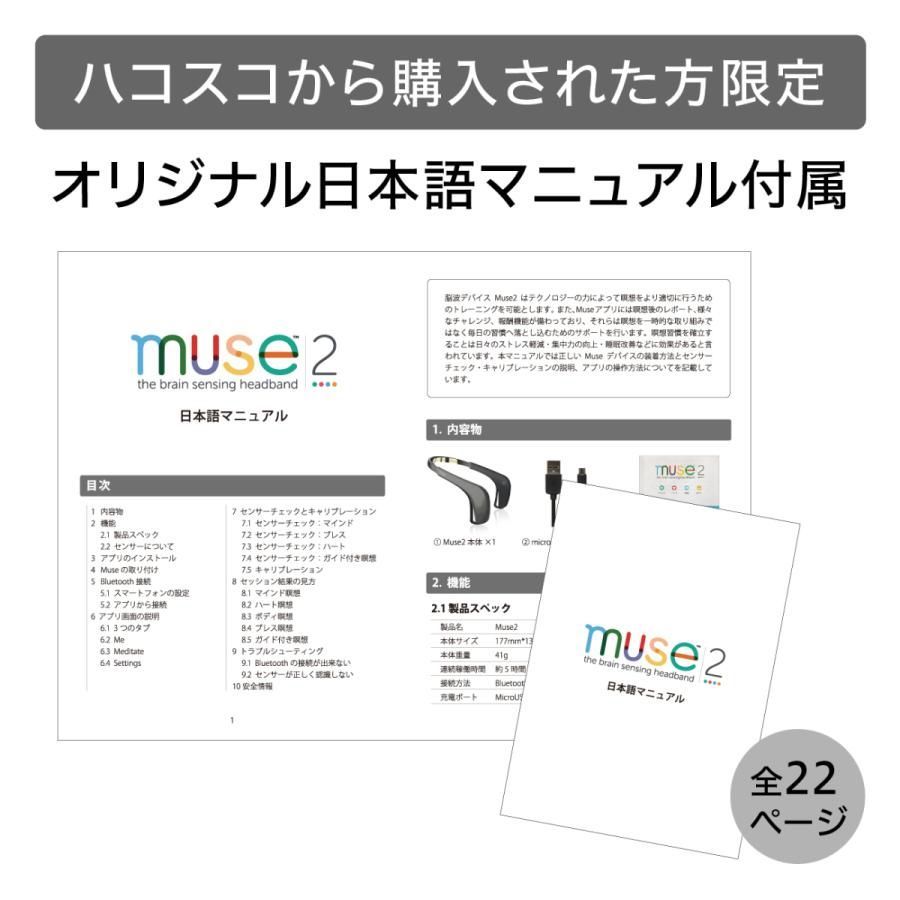 脳波デバイス Muse2【日本語マニュアル付き】 国内正規品 - メルカリ