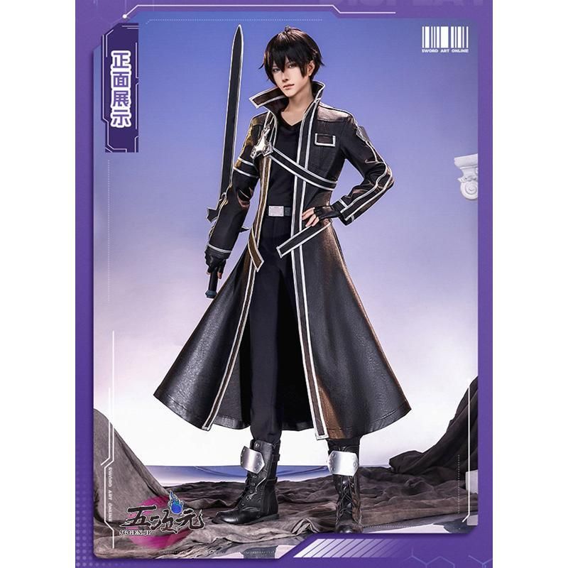 コスプレ キリト