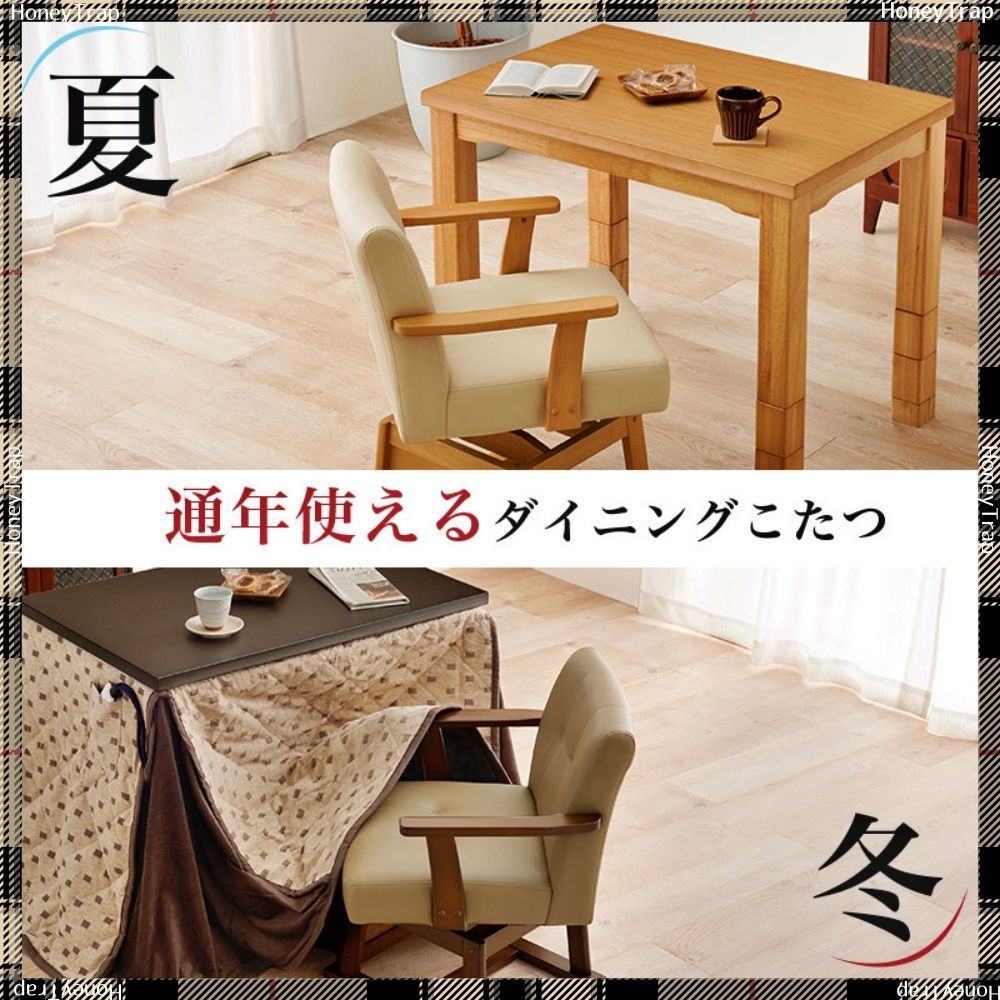 こたつ長方形