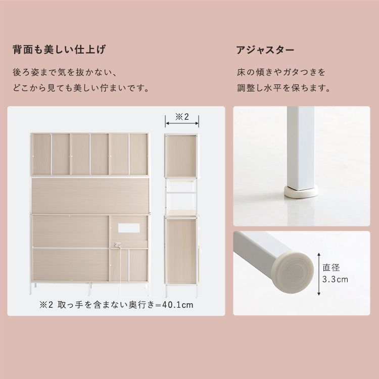 さわやかなマグネットワイド食器棚