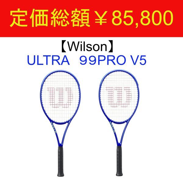 Wilson】ULTRA 99 PRO V5 G2 2本セット - メルカリ