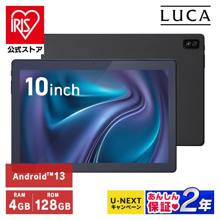 LUCA タブレット TEO84M4V1-B Android 13 LUCA タブレット TEO84M4V1-B Android 13（LUCA タブレット