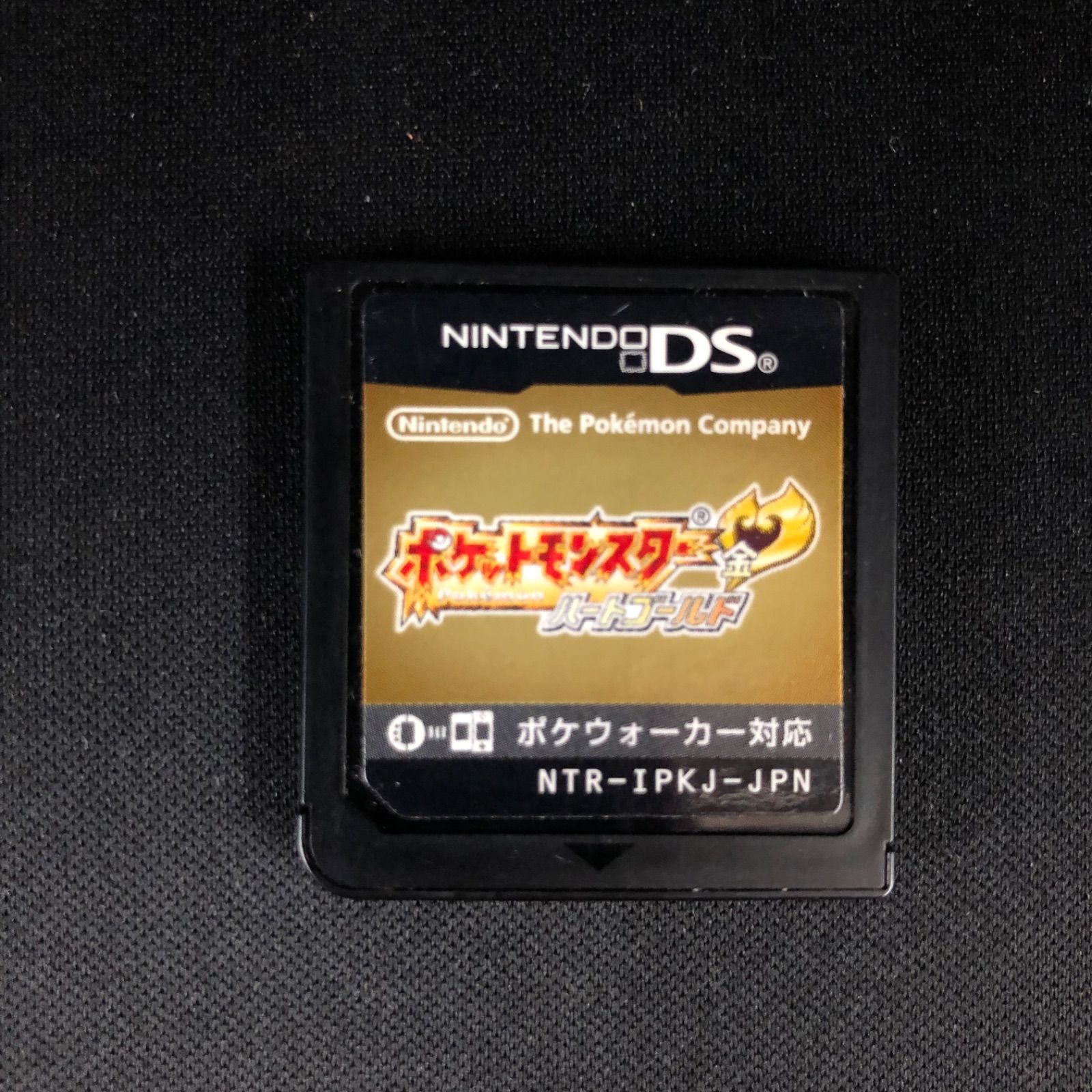 【動作確認】 ポケットモンスター ハートゴールド ソウルシルバー 中古 楽天市場】ポケモン ハート ゴールド 中古 ソフトの通販