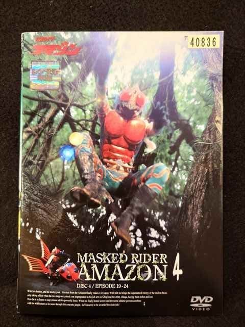 ys0137 レンタルUP DVD 仮面ライダーアマゾン 全4巻 ケース無