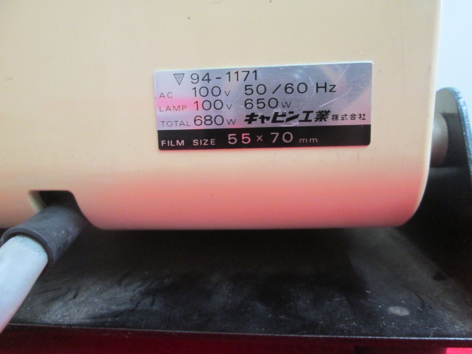 スライド映写機【現地引取のみ、配送不可】