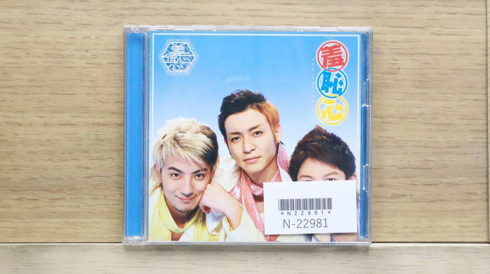 【中古】 SAYONARA/ＣＤ/VSCD-3854 中古】 SAYONARA/CD/VSCD-3854 61YY9yGPY5L._UF894,1000_QL80_.jpg