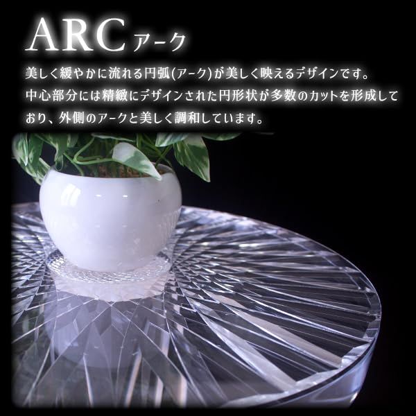 ARC アーク