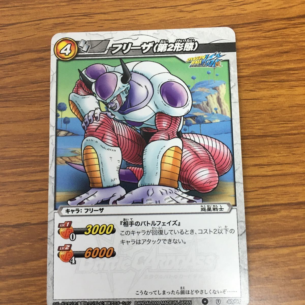 矢 50 ミラクル バトル ドラゴンボール カード まとめ フリーザ