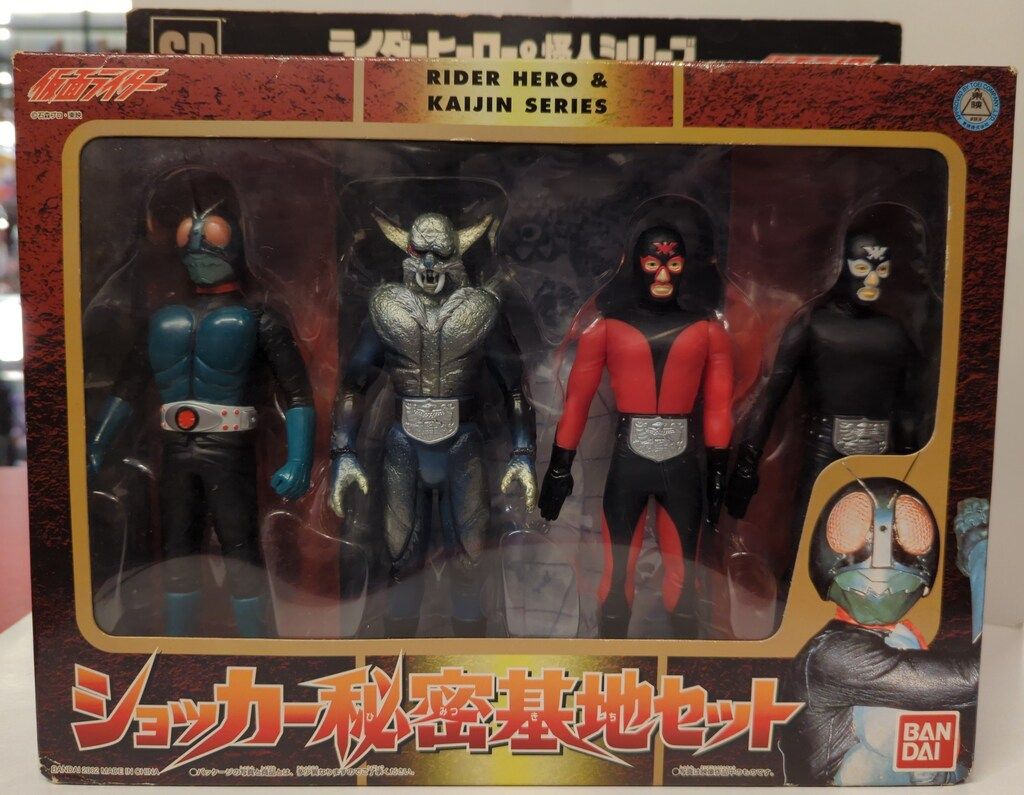 Amazon.co.jp: ライダーヒーロー&怪人シリーズ ショッカー秘密
