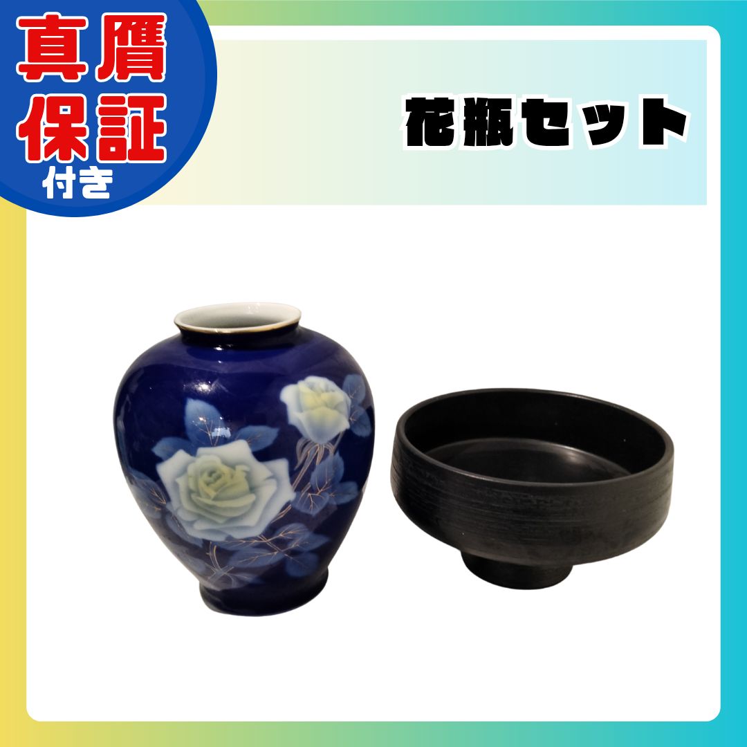 深川製磁 置物 陶器 壺 花瓶 花器 セット
