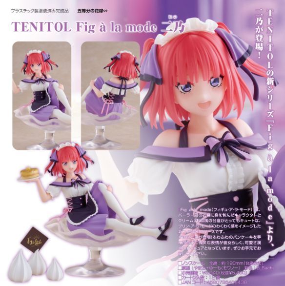 新品・公式】五等分の花嫁∽ TENITOL Fig a la mode 二乃 公式